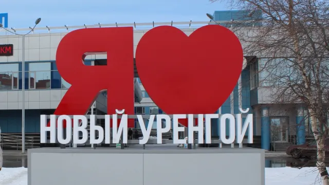 Арт-объект у вокзала Нового Уренгоя. Фото: Юлия Терешина / АНО «Ямал-Медиа»